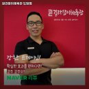 길라잡이체육관 도담점 | 세종 헬스장 길라잡이체육관 도담점 내용가격운영시간주차리뷰 알아보기