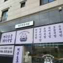 제주토종국밥 네이버블로그