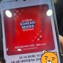 정문야구장 | 2025 한국시리즈 대전 한화생명 볼파크 야구장 209블럭 2열 시야 직관 후기