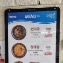 강동로7-38 | 구미 장천 연탄석쇠돼지불고기 맛집 목마식당, 맛있는녀석들 10월1일 방송