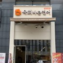 [안양] 평촌점심특선메뉴 추천 육회바른연어 평촌역스퀘어점