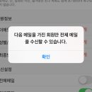 다음메일 추가 못하나요??ㅜㅜ 이미지