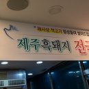 동문정육점 이미지