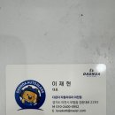 이천차유리