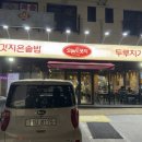 초월역 | 초월역 맛집 후기 두루치기와 치즈왕계란말이 완벽한 조합 오늘도웃자초월