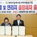 협동조합 연리지 뉴스충청인
