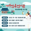 여수민속전시관 이미지