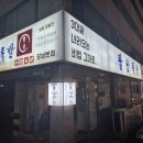 201팔당 | 안성재가 극찬한 서울 족발 맛집 팔당족발 내돈내산 후기