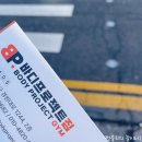 바디프로젝트짐 | 부평역헬스장 바디프로젝트짐 위치 가격 후기