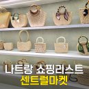 센트럴마켓