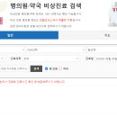 빨간문약국 이미지