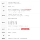 교육청길 | 경기도교육청 안전교육관 예약 후기