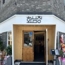 한국국밥 초읍점 | 명지밥집 현지인 추천 돼지국밥 전문점 화남정 명지점