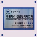 제이디피모터스 용담점 이미지