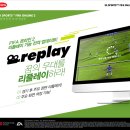 리플레이PC(REPLAY PC) 이미지