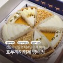 내방역 2번출구 뒤 | 내방역 카페 호두까끼형제 방배점 집들이 선물 크림파이 후기
