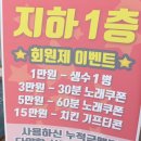 프렌즈코인노래연습장 건대점 이미지