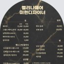 벨리나헤어 네이버블로그