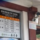 마곡사태화산휴게소