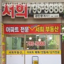 미사8단지서희공인중개사사무소 이미지