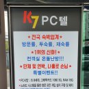 피씨텔 이미지