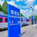 화랑대 철도공원 이미지