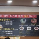 칠보산 상봉칼국수 이미지