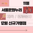 세기악기사