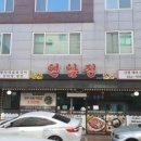 연암정항아리숯불갈비