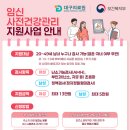 대구의료원 - 8042 | 대구의료원