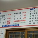 일월매운탕