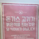 최고당돈가스고덕