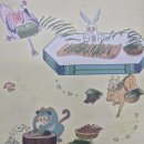 맛있는 그림책 재미난 요리 | [그림책] 토끼전 대 호랑전, 정현진/흑백요리사 못지 않은 흥미진진한 요리대결