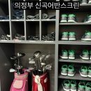 신곡스크린골프
