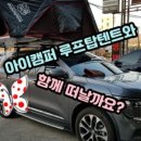 슈퍼텐트칼라 이미지