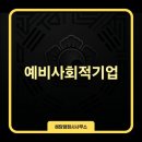 혜담 행정사 사무소 이미지