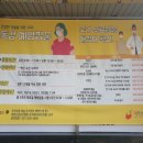 대한산업보건협회 경기북부의원 이미지