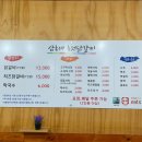 삼촌네춘천닭갈비 이미지