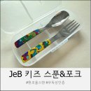 싱싱포크 | 아기 수저 고민 끝,무독성인증 젭젭올스텐 자기주도 스푼포크 솔직 후기