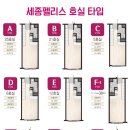 세종팰리스 이미지