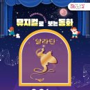 어린이 뮤지컬 구둣방할아버지와 요정 연합뉴스
