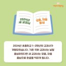 한글교실 초등과정 이미지