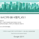 한국 커리어 개발원에서 6시그마 GB 후기(feat.내돈내산)