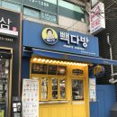 빽다방일산후곡9단지지점 | 일산서구 빽다방 가성비 좋은 딸기바나나 먹은 후기
