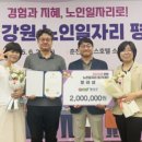 횡성시니어클럽 이미지