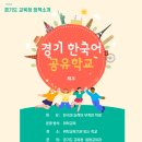 나래한국어