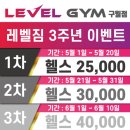 레벨짐 이미지