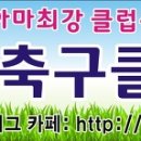 정왕육상경기장 | 2017/04/16R 제5회 S.K.I. 축구클럽 남부리그 라운드별 결과 및 순위표