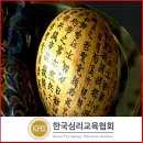한국명리학협회