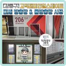 아리수로 50길 | 미세 방충망 교체 및 롤방충망 교체 시공 후기 강동구 고덕동 고덕래미안힐스테이트